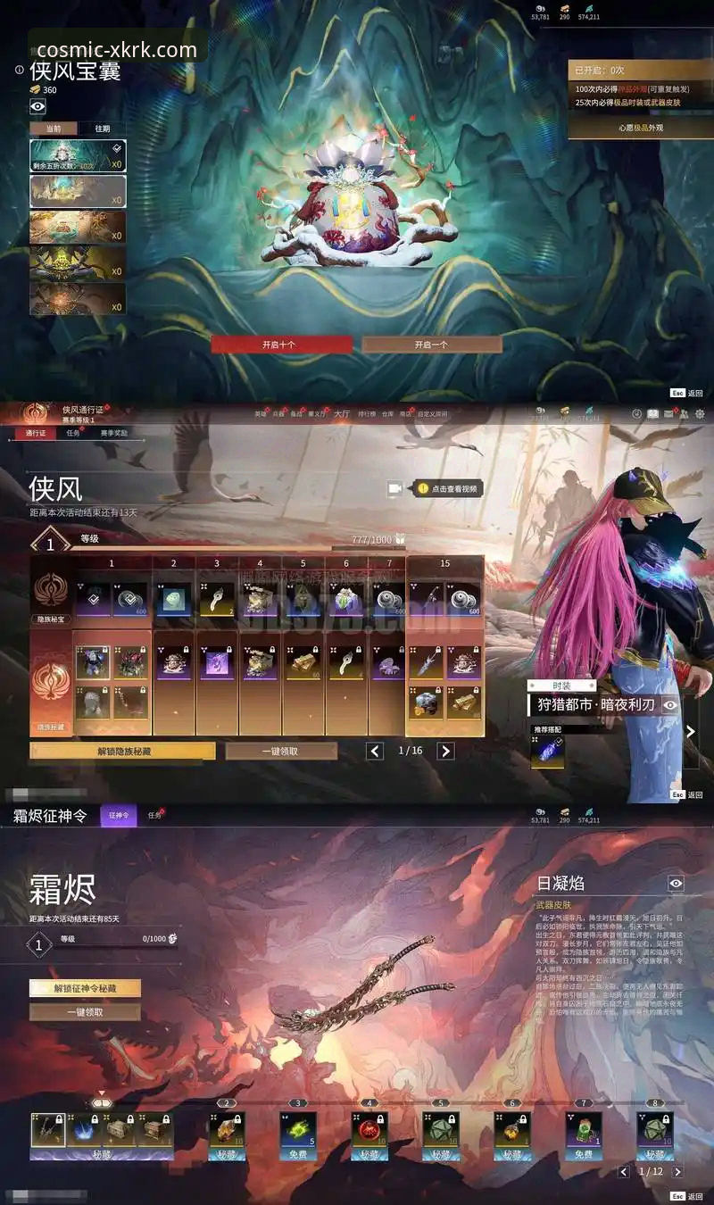 XKRK最新版功能深度评测：星空入口平台的进化与突破