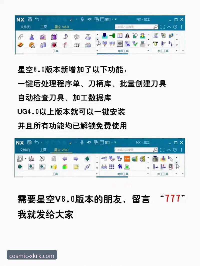 星空入口电脑版选择与使用详解