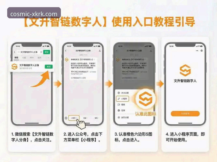 星空入口平台对比评测与安装实用指南：解锁数字新体验