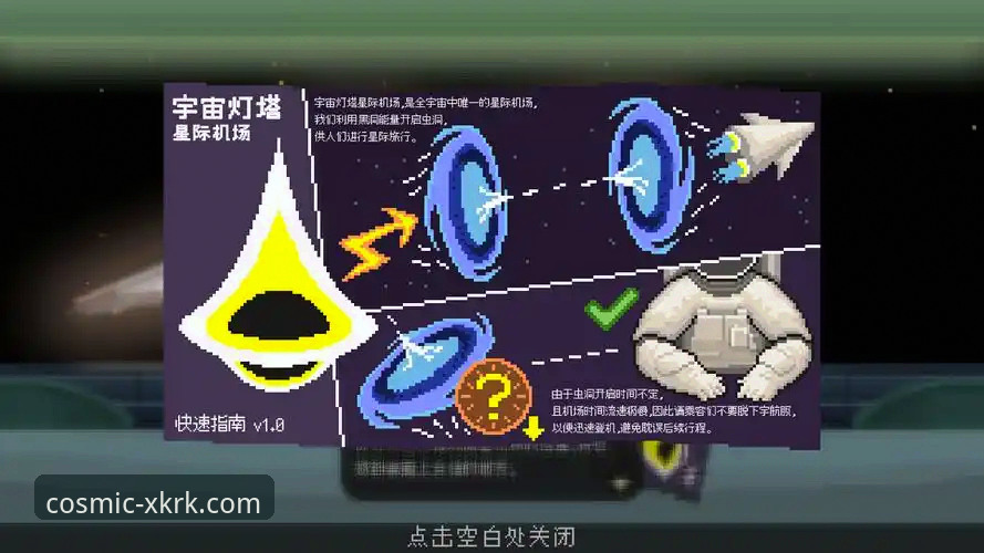 2026星空入口官网登录与平台体验详解
