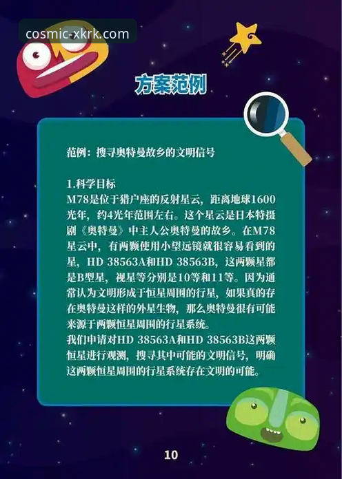星空入口平台使用教程：从下载到登录的全流程操作指南
