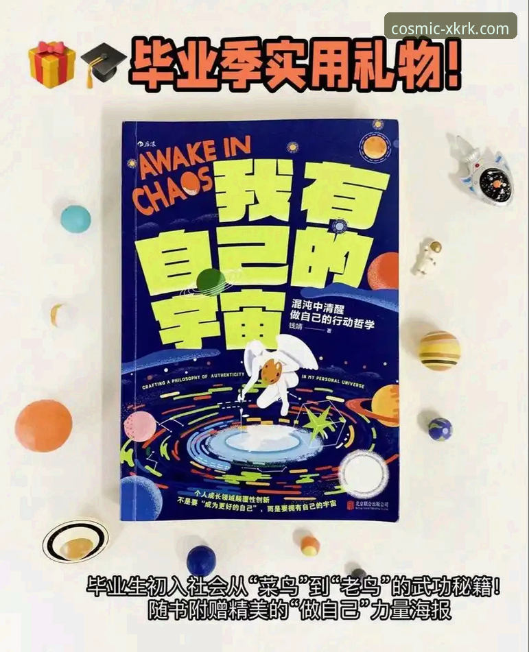 星空入口注册登录实用指南：从下载到安全登录的必备知识