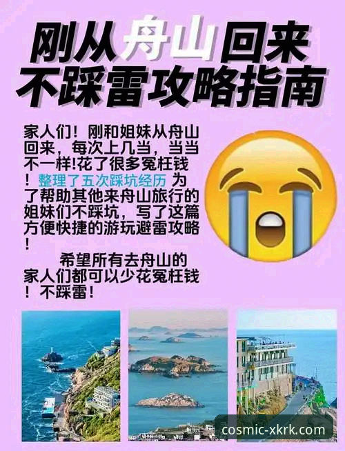 揭秘星空入口app下载常见问题：老用户教你避开这些坑